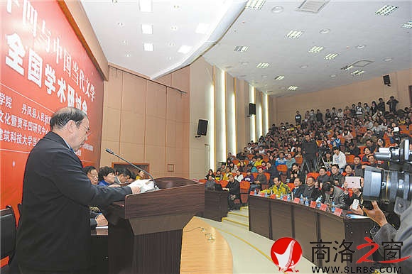 2014年11月，贾平凹在商洛学院举办的“贾平凹与中国当代文学”全国学术研讨会上发表主旨演讲。